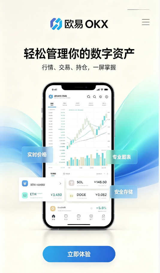 欧交易所app正版入口投资指南配图